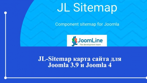 JL Sitemap v1.12.0 - Карта сайта для Joomla 3.9+ и Joomla 4